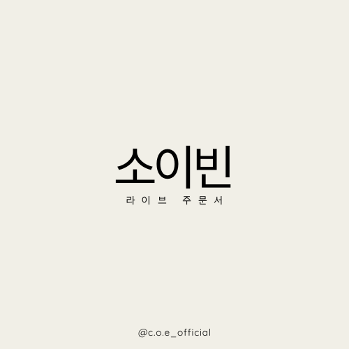 chooyeon_님 라이브결제창